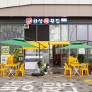 한성횟집 이미지