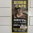 피자마을 밀양펜션 이미지
