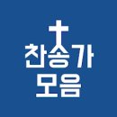 찬양과 교회성장의 관계에 대한 연구 이미지