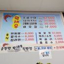 순천만왕새우직판장
