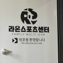 라온스포츠센터 이미지