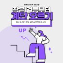 하산점현대자동차 | 작은 걸음부터 실천하기