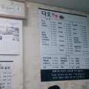 다오짬뽕 이미지