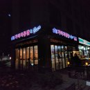 가마치통닭용인 - 용인시 기흥구 마북로154번길 3 | 가마치통닭용인