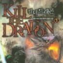 더드래곤