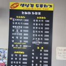 논빼미식당 | 금천구 시흥동 두루치기 맛집 논빼미