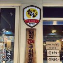 삼산회관양산 - 양산시 양산역8길 11 | 삼산회관양산