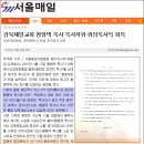 강북제일교회 황형택 목사 목사지위·위임목사직 회복[서울매일] 이미지