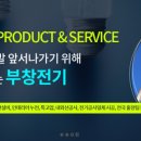 (주)부창 이미지