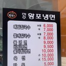 진주칼국수냉면 이미지