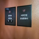 방배 탁구장 "우성택 탁구 아카데미". 초보들의 탁구 레슨 후기😀💘