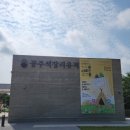 석장리박물관1 이미지