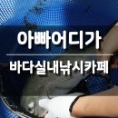 아빠어디가바다낚시 이미지