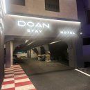 도안스테이호텔 이미지