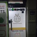 상큼과일 권선점 이미지