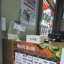 미림한식뷔페 이미지