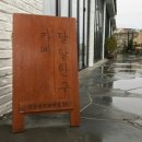 달달한구