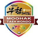 경희대무학태권도장 이미지