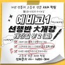 케이이엠학원