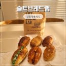 하나빌딩 | 창원 중동 소금빵 맛집 솔트브레드랩