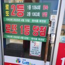 한아름복권판매점 이미지