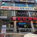 영등포 소고기 맛집 - 1988평화숯불갈비 영등포점 방문 후기