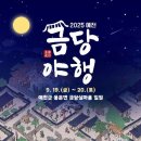 금당 티스토리