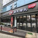 탕화쿵푸강릉교동택지점 | 탕화쿵푸마라탕 교동택지점 후기
