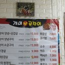 개미산곰장어 이미지