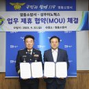 성우이노웍스 충청매일