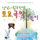 토요국악나들이 이미지