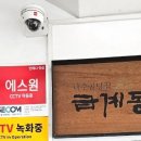 나주곰탕집금계동