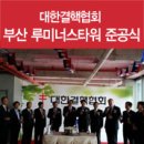 루미너스타워 이미지