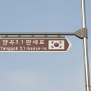 3.1만세로 뉴스후