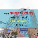 삼보기사식당 이미지