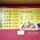 최가네짬뽕 이미지