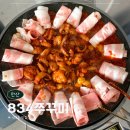 안산 쭈꾸미 맛집ㅣ834쭈꾸미 선부점 재방문 후기