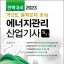 동일에너지 이미지