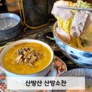 국수랑죽이랑 | 제주도 산방산 맛집 '산방소찬' 고기국수, 전복죽 후기