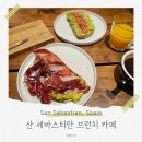 Y Coffee Roasters(와이커피로스터스) | 스페인 산 세바스티안 브런치 카페 추천 Old Town Coffee