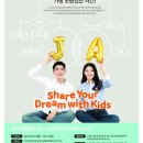 [JA KOREA 제 22기 대학생 경제교육봉사단 부산지역 모집] (5/1 ~ 5/21 까지) 이미지