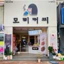 모리커피 포항연일점