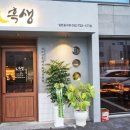 일광해빛식당 이미지