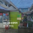 장포마차 이미지