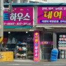 두실역 8번출구 이미지