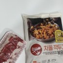 CJ 햇반 쿡반 차돌깍두기볶음밥 2+1 후기