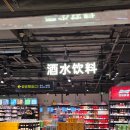 주식회사 빅토마토(토마토마트) | 중국 대련 쇼핑리스트 추천 / 대련 마트 추천(比优特超市/빅유마트)