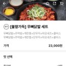 웅이네오돌뼈소사범안점 이미지