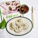 왕만두 - 춘천시 지석로 80 | 냉동만두 추천 한만두 푸짐한 왕만두 내돈내산 후기