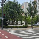 구로여행 푸른수목원, 항동철길, 항동저수지, 산책하기 좋은 데이트 코스 추천